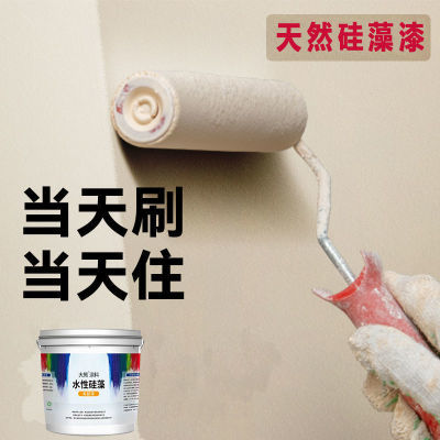 硅藻泥墙面漆水性涂料内墙乳胶漆室内家用油漆白色自刷环保内墙漆