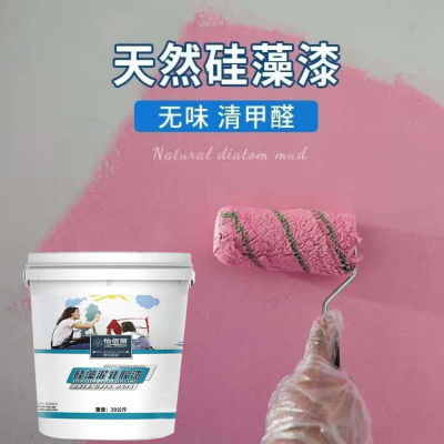 室内乳胶漆家用自刷水性墙面漆防水涂料白色环保硅藻漆彩色墙油漆