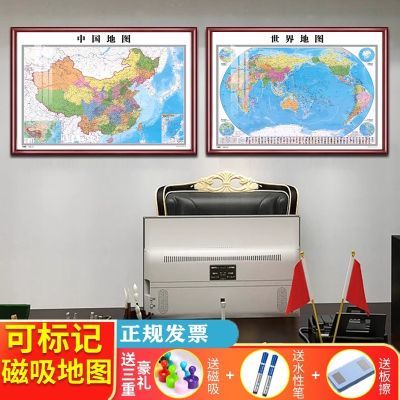 2024新版中国世界地图磁吸标记挂图办公室墙面装饰画定制尺寸