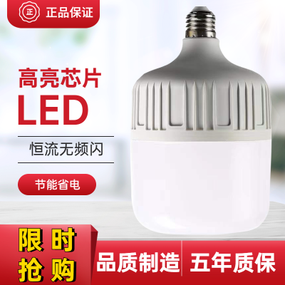 业范照明led灯泡家用E27大螺口节能LED照明超亮大功率白光球泡灯