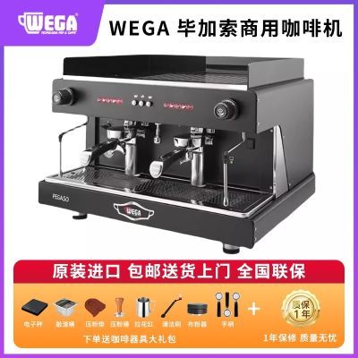 意大利进口Wega毕加索双头商用咖啡机电控定量半自动咖啡机商用