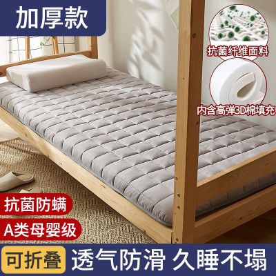 学生床垫宿舍专用单人地垫睡觉打地铺睡垫铺底榻榻米床褥超厚新款