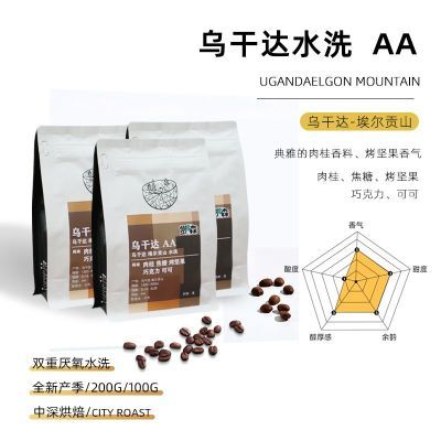 乌干达进口鲜烘咖啡豆浓缩中深烘赏森正品无添加可免费磨粉单品豆