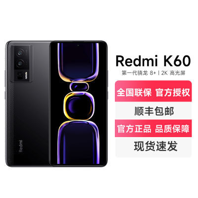 Redmi红米K60 小米手机官网正品新品手机骁龙8+