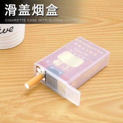 烟盒烟合软硬塑料烟壳软盒塑料透明防压防汗滑盖薄款便携烟盒软套