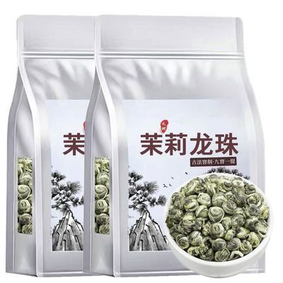 【特级龙珠】2024新茶茉莉花茶高品质正宗龙珠浓香耐泡型袋装散茶
