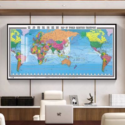 新版世界海运交通地图挂画航海线港口路线图壁画中英文可标记磁吸