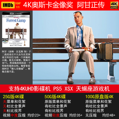 IMDb电影榜第11名《汤姆汉克斯 4K阿甘正传》PS5 XSX 4K碟机通用