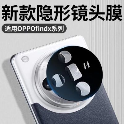适用OPPOfindx7手机镜头膜AR增透防眩光OPPOfindx7ultra摄像头膜