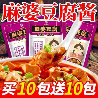 麻婆豆腐豆腐家用四川麻辣川味炒菜酱料专用酱汁调味料调料商用