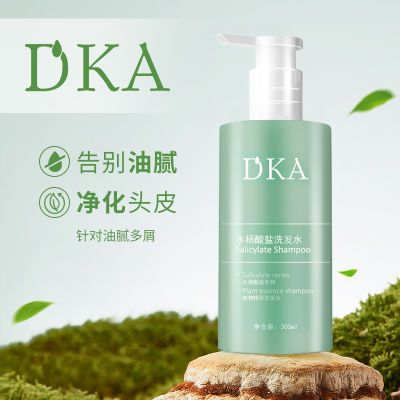 DKA水杨酸盐洗发水去油清洁蓬松油头洗发水洗头膏