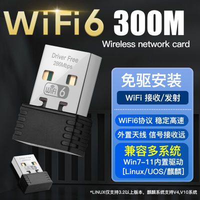 usb无线网卡笔记本台式机无线电脑网卡双频5G千兆wifi接收发射器
