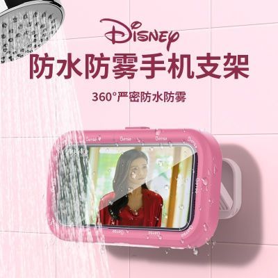 迪士尼浴室手机防水盒洗澡支架追剧神器可伸缩旋转触屏手机置物架