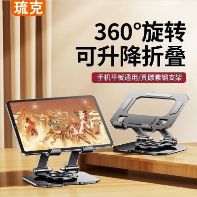 360度旋转金属平板手机支架桌面ipad懒人通用全铝合金可折叠镂空