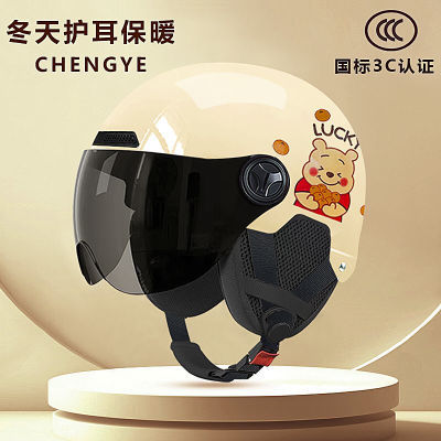 Chengye电动车头盔3C认证国标摩托车半盔秋冬保暖四季通用安全帽
