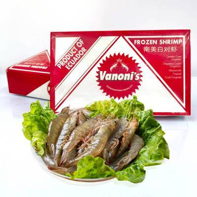 进口厄瓜多尔南美白虾官方正品5060欧玛莎大虾鲜活速冻0.4kg/盒