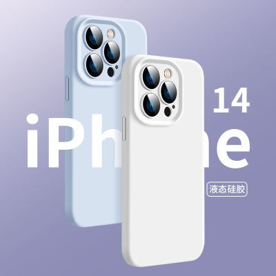 苹果15手机壳iPhone14ProMax液态硅胶壳13Pro带镜头膜12新款11