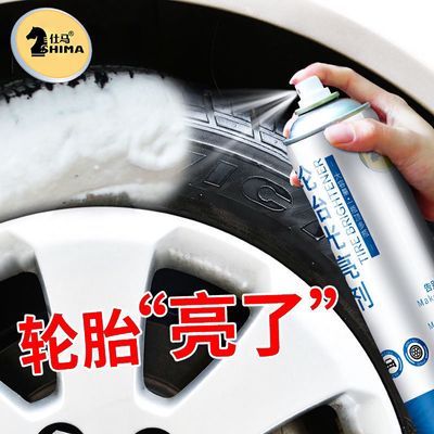 【一喷黑亮】汽车轮胎光亮剂轮胎蜡车蜡轮胎防水釉轮胎宝轮毂清洗