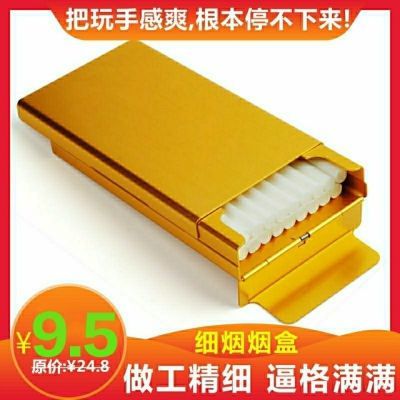 高档5.5mm细盒轻薄铝合金20支装细支烟盒创意男女通用烟盒抗压