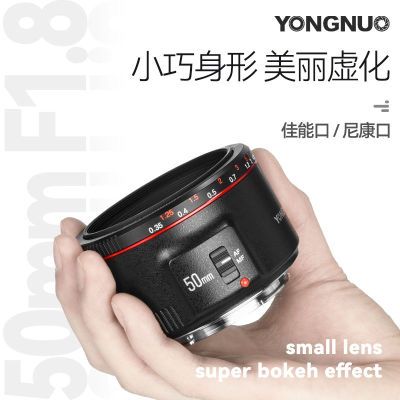 永诺YN50mmF1.8II二代EF口小痰盂白色自动定焦镜头佳能全画幅单反