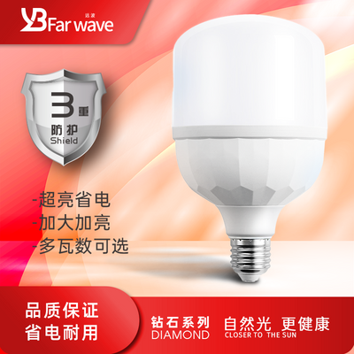 【质保3年】LED灯泡超亮家用球泡E27螺口led节能三防护眼商用灯泡