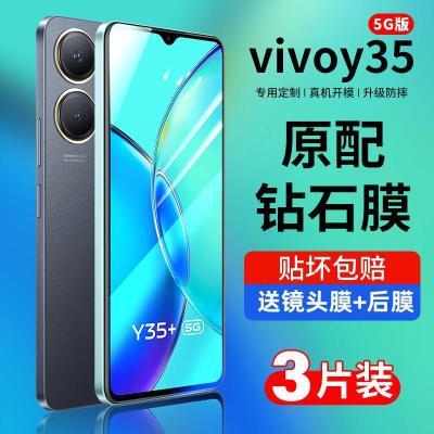 vivoy35钢化膜全屏覆盖防爆膜y35+超清抗蓝光防摔y35m/35m+手机膜