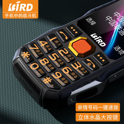 BiRD/波导官方三防老人手机大声音大字体超长待机老年机全网通4G