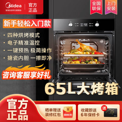 美的嵌入式65L大容量专业级电烤箱烤箱家用搪瓷内胆热风烘烤