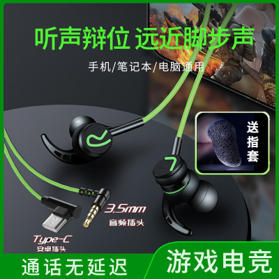 游戏不挡手耳机电竞听声辨位适用于华为OPPO小米vivo有线带麦通用