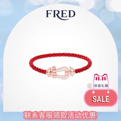 Fred斐登经典红绳马蹄手链本命年礼物弗雷德高版本一比一有logo