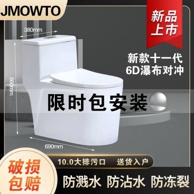 【全新上市】JMOWTO马桶家用出租房小户型虹吸式坐便器大口径坐厕