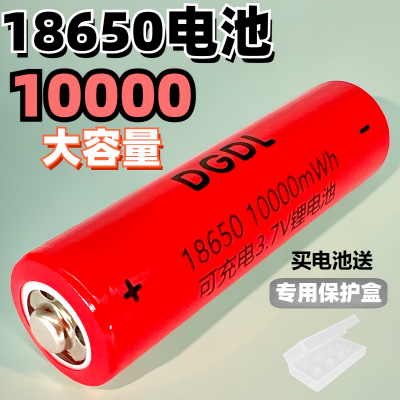全新18650锂电池3.7V大容量可充电器 手电筒看戏机收音机风扇通用