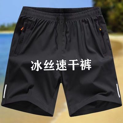 短裤男士夏季冰丝健身运动休闲篮球裤薄款速干五分沙滩裤子拉链