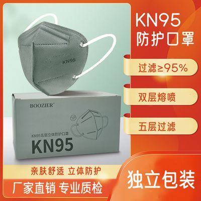 时尚豆绿色KN95防晒加厚防护一次性装包装透气口罩立体高档防尘