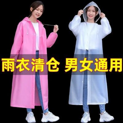 【热卖100W】新款雨衣加厚全身一体式便携式长款雨衣雨衣干活农民