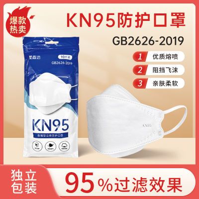 独立包装KN95四层白色鱼型立体防护防尘口罩成人