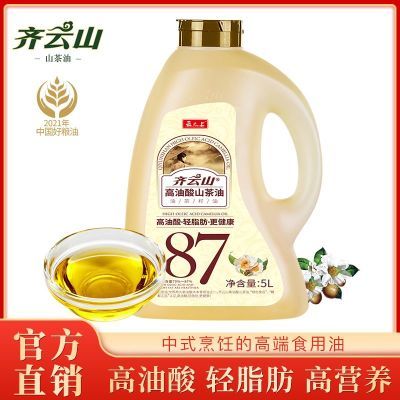 齐云山高油酸山茶油5L物理压榨 正宗纯茶油 不掺假健康高端食用油