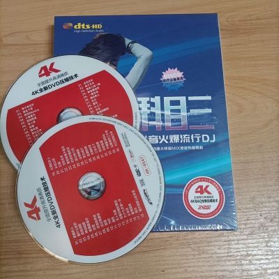 正版DVD光盘抖音流行高清视频碟DVD热门中文DJ的士高科目三秒针