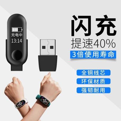 智能手环USB充电线适用M8M7M6M5原装速充方便安全闪充可充电专用