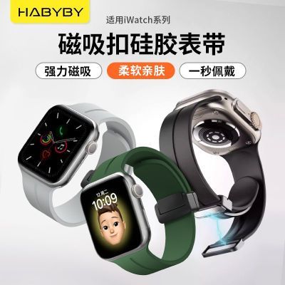 适用iwatch手表带苹果s9新款s8磁吸applewatch硅胶7/6/5运动智能