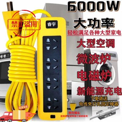 【6000W不发烫】大功率10A/16A防摔家用空调热水器电磁炉专用插板