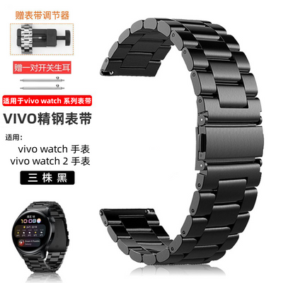 适用vivowatch表带watch2代金属不锈钢带46mm手表带42mmwatch腕带