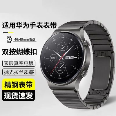 适用华为手表GT4/3保时捷表带GT2pro智能watch gt2e荣耀4pro钢带