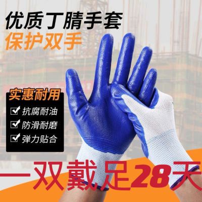 正品加厚乳胶工作耐磨耐用防滑橡胶防水胶皮丁腈工地劳保建筑手套