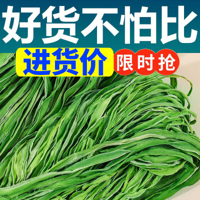 【批发价】贡菜干特级苔干火锅干货新鲜脱水蔬菜响菜非莴笋干农家