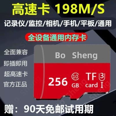 256G监控摄像头专用内存卡64G高速MicroSD卡32gFAT32记录仪储存卡