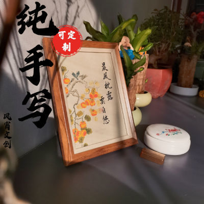 【非复刻】纯手写书法摆台相框定制新中式古风礼物文艺摆件手工