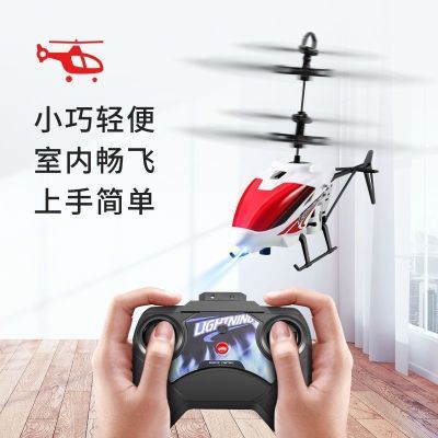 智能感应直升机手势悬浮感应飞行器可充电耐摔遥控飞机玩具男孩女