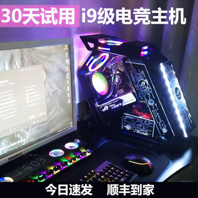 i9级18核36线程水冷台式电脑主机异形机箱高配科技感吃鸡游戏主机