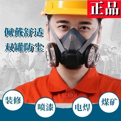 防尘面罩氩弧焊煤矿打磨装修可清洗防毒面具cos二次元cos面罩半脸